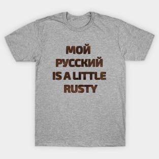 Russian text phrase My Russian is a little rusty T-Shirt